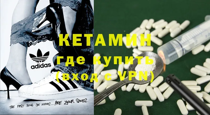 Кетамин ketamine  мега ТОР  Райчихинск 